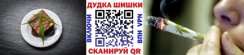 площадка состав  Брюховецкая  Печенье с ТГК конопля 