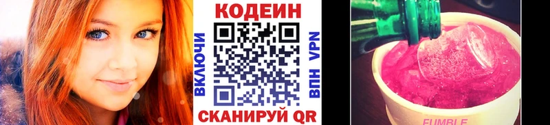 Кодеин напиток Lean (лин)  Брюховецкая 