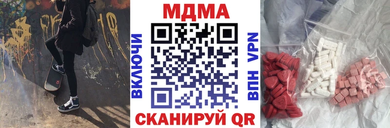 МДМА кристаллы Брюховецкая