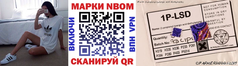 Марки 25I-NBOMe 1500мкг  Брюховецкая 